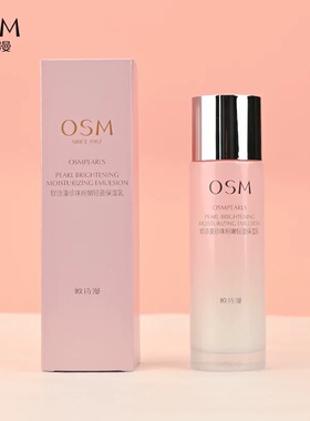 欧诗漫珍珠粉嫩水乳两件套护肤套装化妆品女学生干皮保湿补水正品