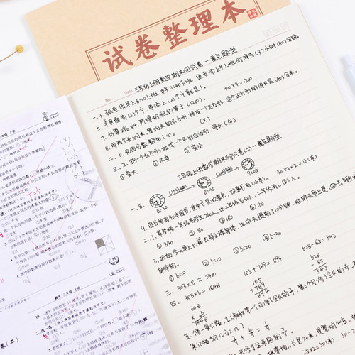 纸老虎试卷整理本改错本笔记本高中初中生小学生加厚语数英大容量收纳本语数英错题整理本试卷登记本子 - 图0