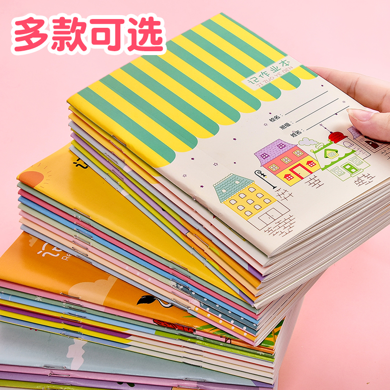 家庭作业登记本小学生一年级二三年级初中用记课堂抄作业本记录本神器记事可爱小本子笔记本回家抄写家校联系