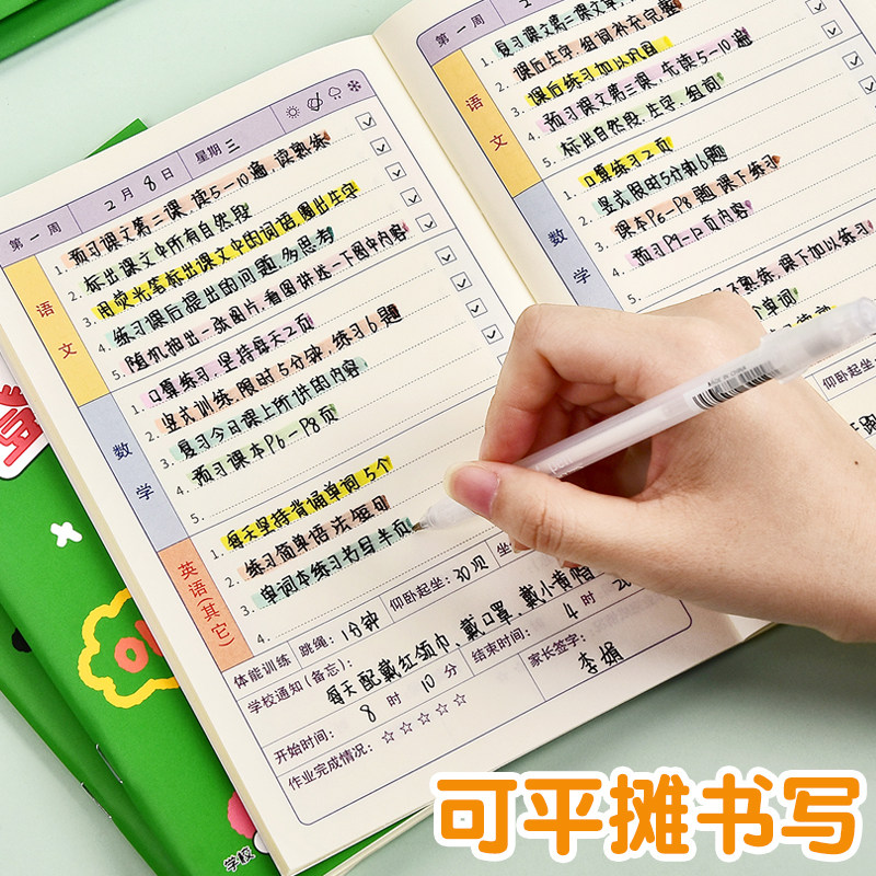 家庭作业登记本小学生一年级二三年级初中用记课堂抄作业本记录本神器记事可爱小本子笔记本回家抄写家校联系_虎窝淘