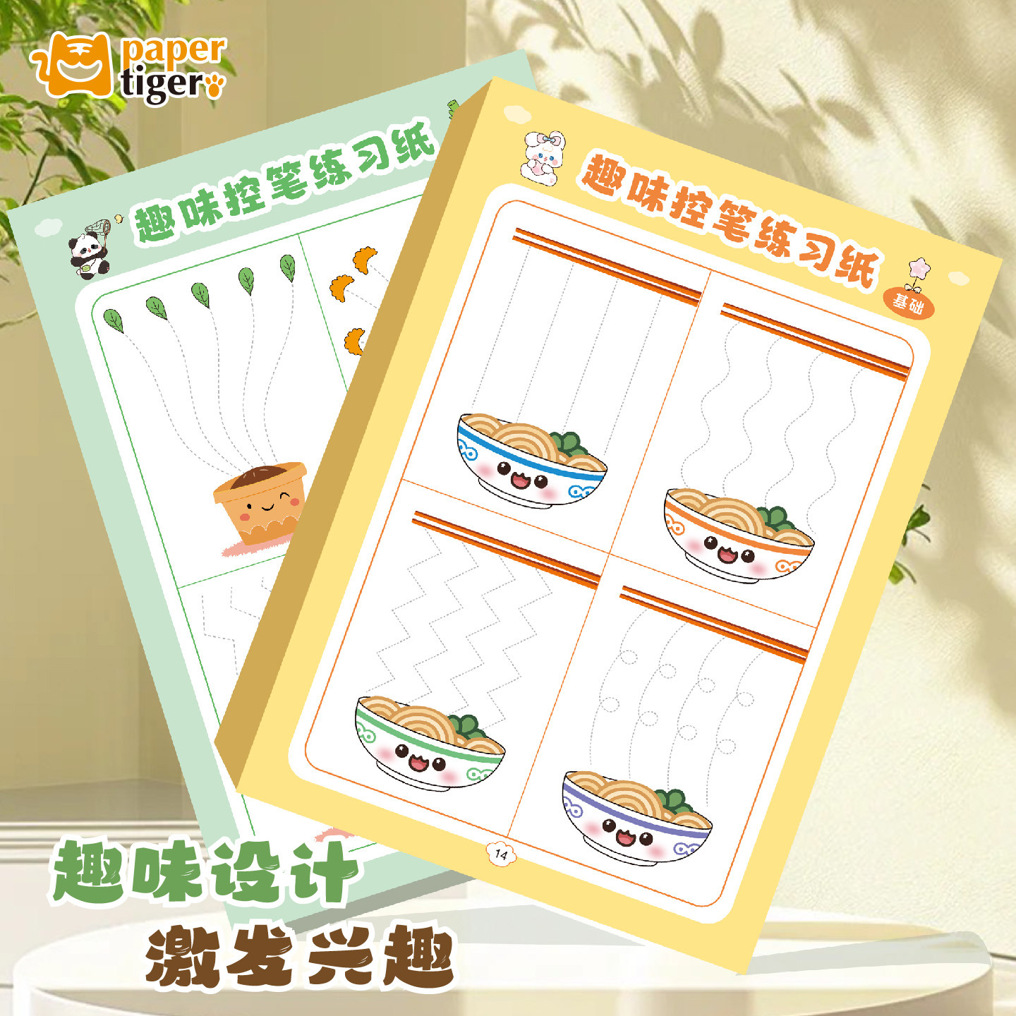 儿童趣味控笔训练纸幼小衔接3-6岁儿童启蒙训练可爱点阵练字帖基础款进阶款学前班练习每日一练幼儿园画画本,淘宝优惠券,粉丝福利购,淘宝优惠卷