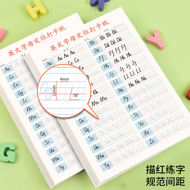 Special English calligraphy and red tracing exercises for elementary and junior high school students