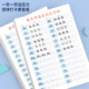 Special English calligraphy and red tracing exercises for elementary and junior high school students