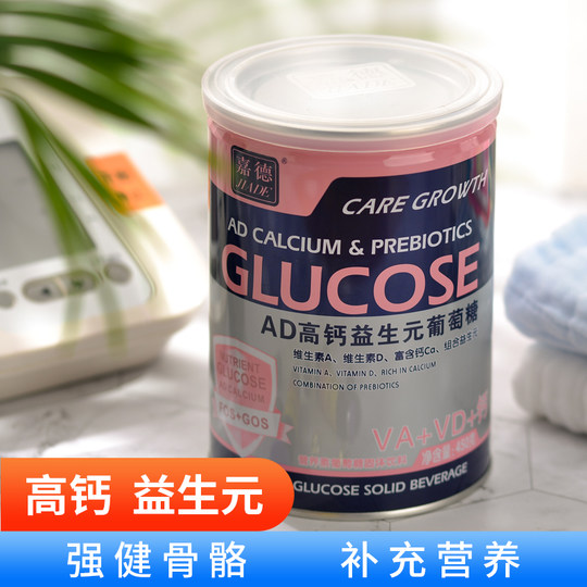 Порошок глюкозы богат кальцием, дополняет физическую энергию и улучшает физическую форму.