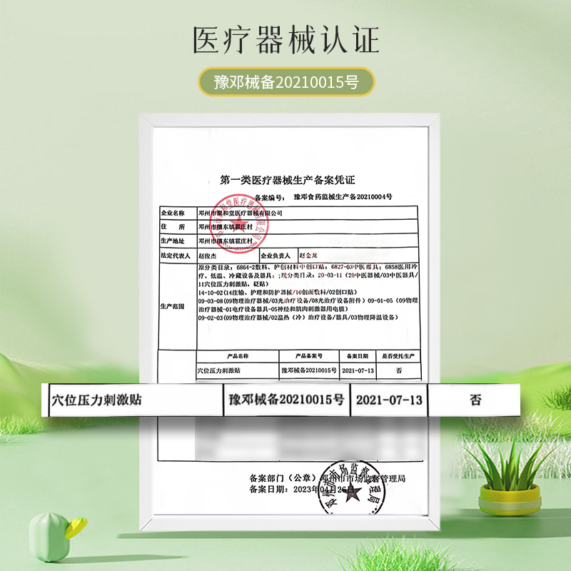 后辰止咳贴小儿咳嗽化痰干咳喘发热婴儿童腹泻胀气积食健脾肚脐贴