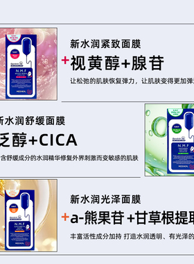 美迪惠尔NMF面膜水库PRO美白去黄气紧致水润舒缓焕亮光泽补水保湿