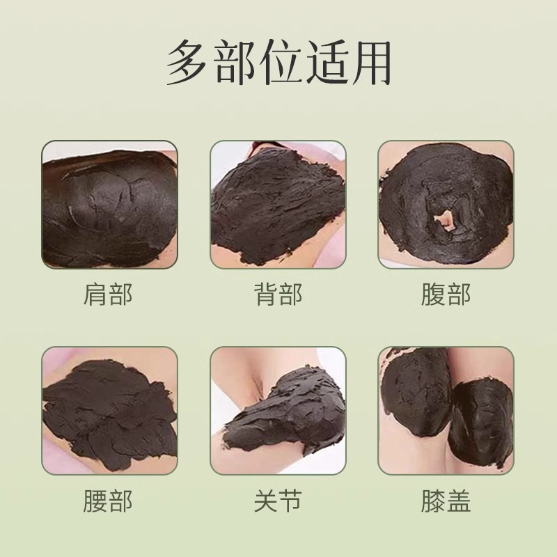 官方自营】后辰泥灸膏中药祛湿排寒姜泥膏宫寒艾草包热敷艾灸排湿