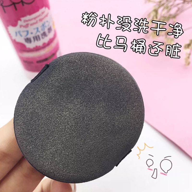 日本大创daiso粉扑海绵气垫清洗剂 阿里健康大药房美妆蛋/扑/海绵