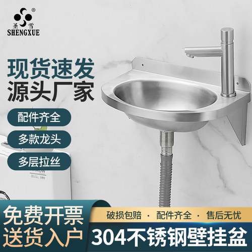 304不锈钢立柱式洗手盆单盆挂墙式卫生间厕所阳台落地洗脸盆户外 - 图0