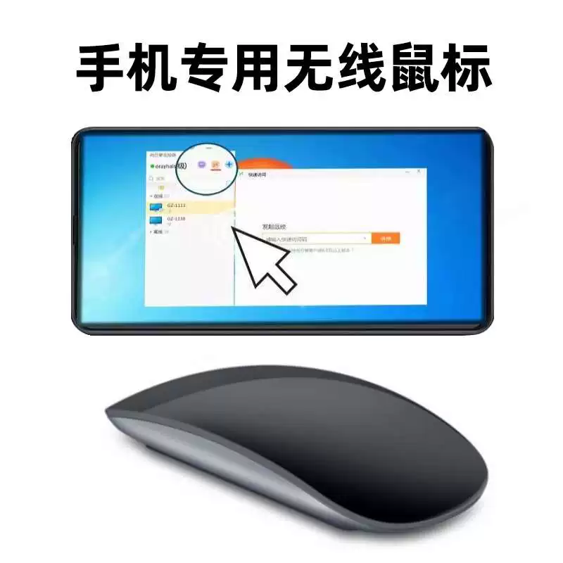 Мобильный телефон, зарядка мыши, бесшумный ноутбук, bluetooth, Android