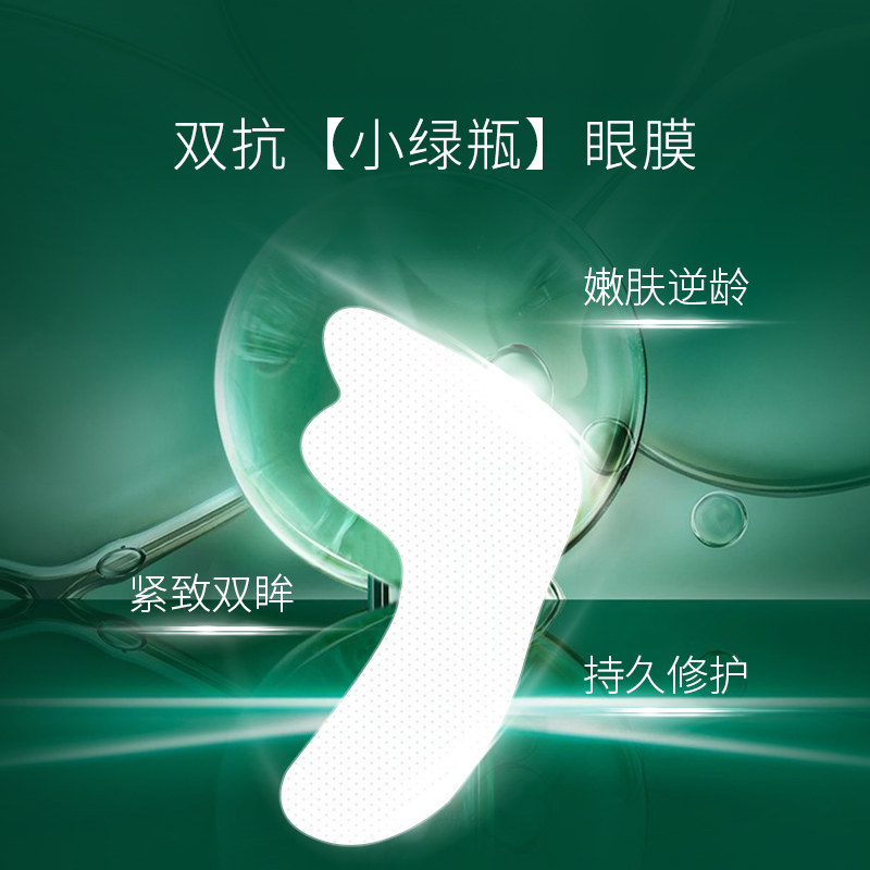羽森蛇毒淡化黑眼圈细纹眼周眼贴膜 羽森化妆品眼膜
