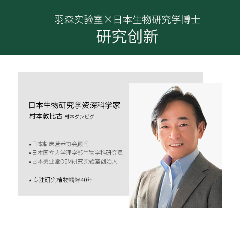 羽森修护温和粉刺淡化痘印精华液 羽森化妆品液态精华