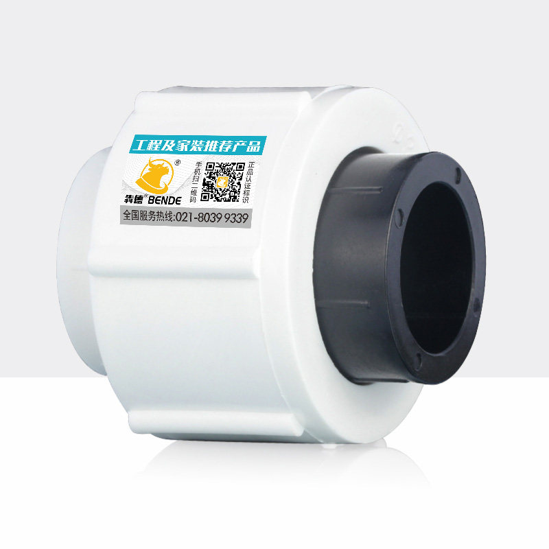 75全塑PE转PPR活接头4分20 6分25 1寸32水管塑料接转头40 50 63 - 图1