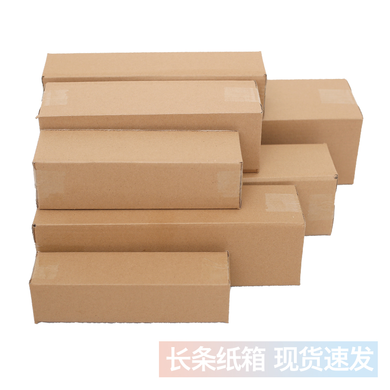 崇兆长条1-9号纸箱三角箱 快递打包装发货箱山药花卉蒜苔纸盒箱子 - 图1