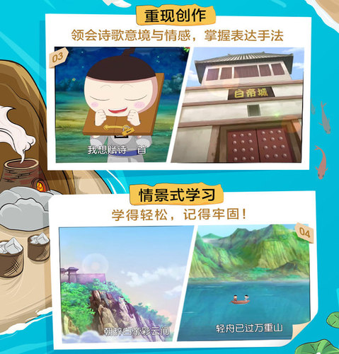 学而思网校 米小圈动画古诗 儿童课外情景式阅读大语文30首小学生古诗漫画网课米小圈上学记视频录播课程 - 图1