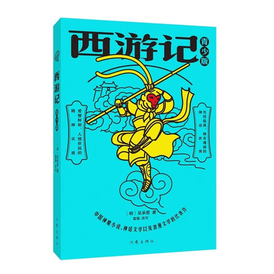 经典童书 我有友情要出租 爷爷一定有办法笨狼的故事百万英镑西游记幼儿启蒙一二三四五六年级课外阅读经典亲子共读读物儿童绘本-1