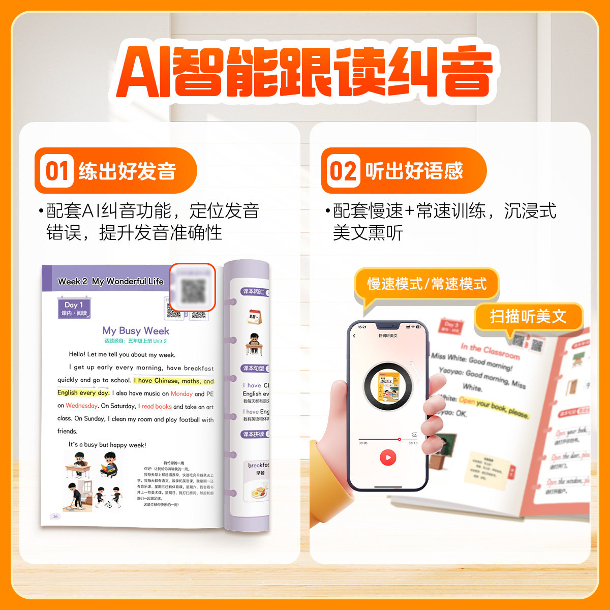 【学而思官方】26春季新品英语语文晨读小学一二三四五六年级零基础字母高频单词汇句型积累短文朗读美文艾宾浩斯遗忘曲线教材-WX