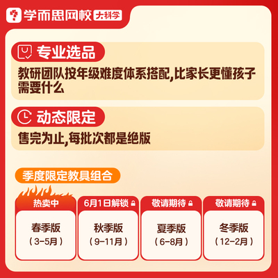 大科学探索包实验教具