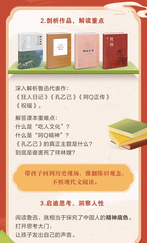 【满赠】学而思网校十节课阅读鲁迅小学大语文阅读理解视频录播课程-图1