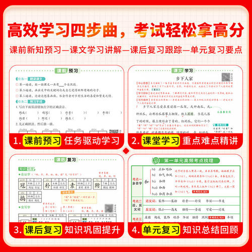 汉知简2026春新版黄冈学霸笔记新版课堂笔记老师推荐语文上册一二三四五六年级数学英语人教版青岛北师苏教预习教材全解黄岗下册WX - 图1