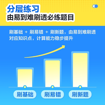 【学而思】七年级计算 初中数学必刷题公式大全视频讲解数学母题一本通思想方法引导数学知识点总结考点全覆盖-CB