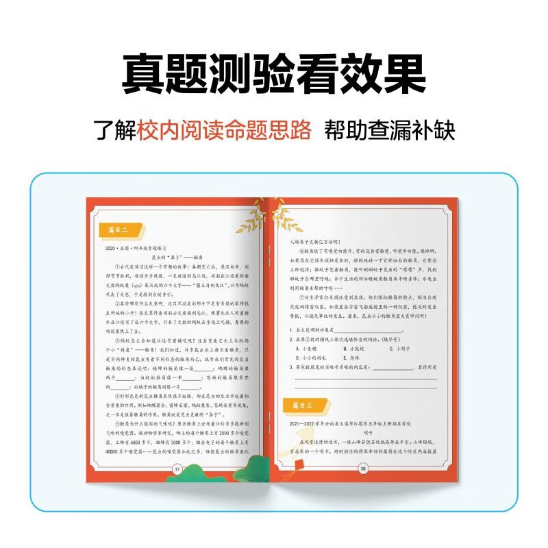 学而思网校一学就会-阅读理解学练测小学1-6年级下阅读答题模板方法练习阶梯阅读专项训练-CB-图2