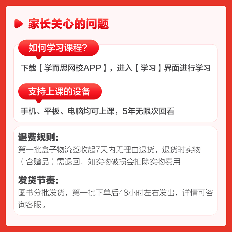 【伴读专属】学而思网校 -大阅读全年提升计划6-12岁 - 图3