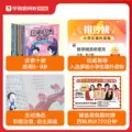 【学而思童书】数学启蒙绘本第3阶+数学精灵希里克系列 彩绘版幼儿小学生课外阅读亲子伴读书籍课外书儿童文学故事畅销书排行榜-KX 图片 4