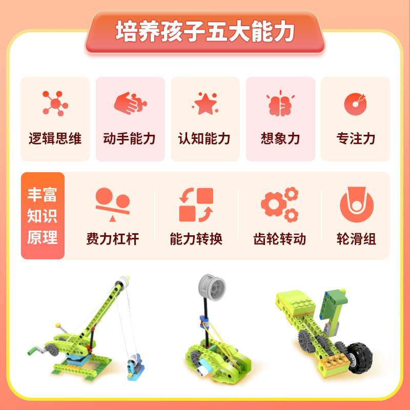 学而思机器人途道积木套装 起重机投石机陀螺儿童益智齿轮原理-BC