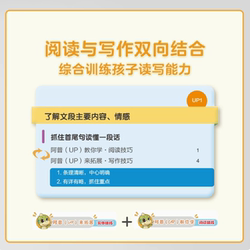 一学就会阅读与写作阅读理解专项训练书