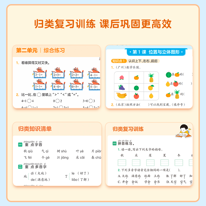 【24年全新升级】学而思小学同步预复习2024秋作业一本通配套视频讲解一二三四五六年级语文数学英语含试卷-CB