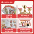 【学而思童书】数学启蒙绘本第3阶+数学精灵希里克系列 彩绘版幼儿小学生课外阅读亲子伴读书籍课外书儿童文学故事畅销书排行榜-KX 图片 3