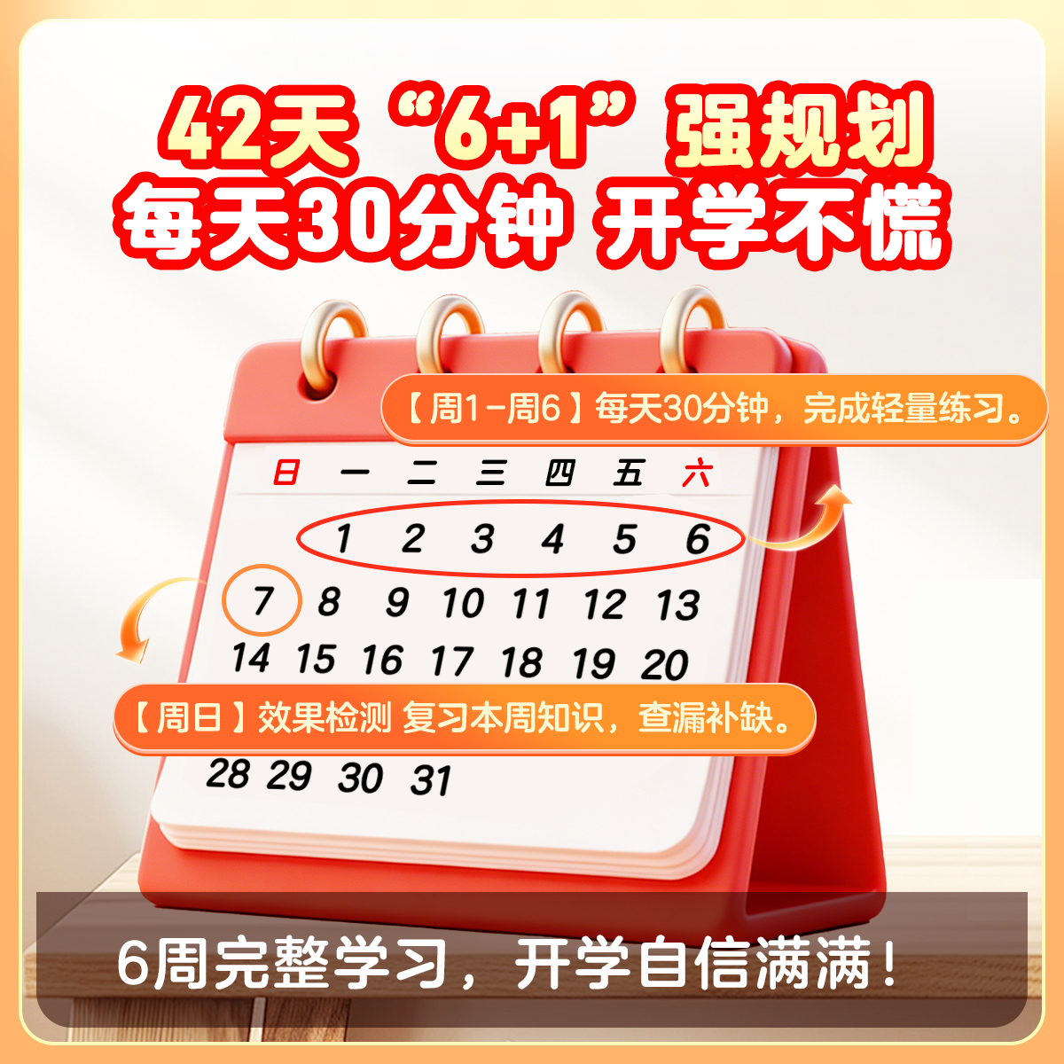 【学而思官方】26新版小学预习新年级暑假预复习 语文数学英语一二三四五六年级一日一练训练习题同步新教材预习测试卷子-WX