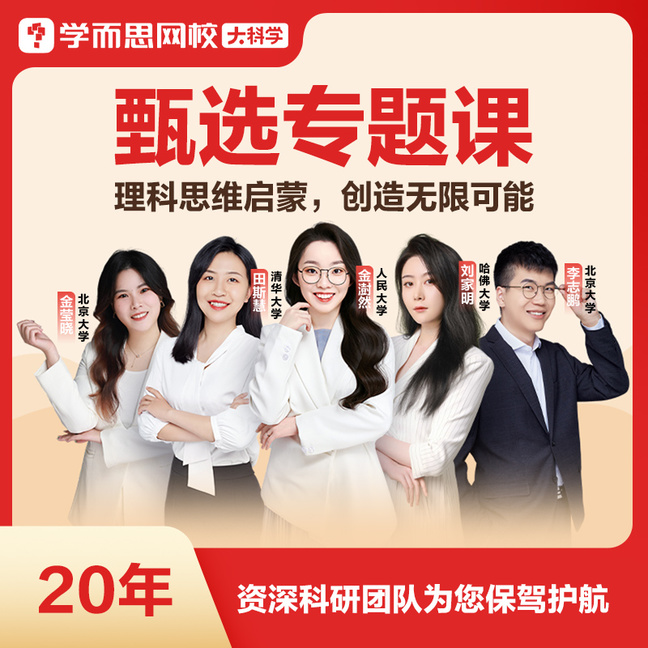 学而思科学实验包  diy迷你花园等动手实操观察增强科学认知-KX