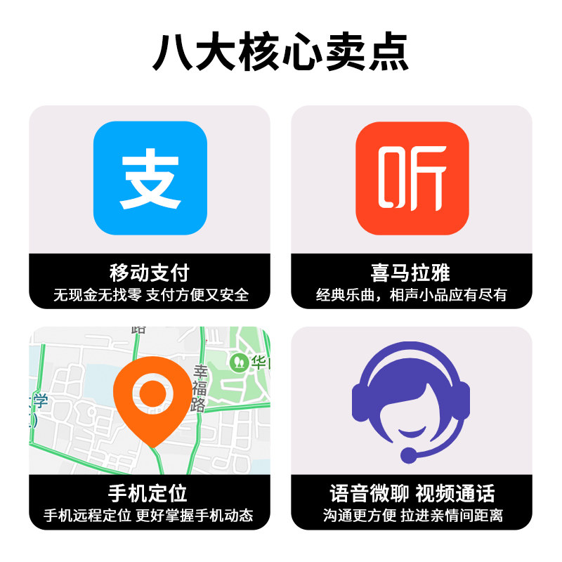 [官方旗舰]关爱心v14g正品收音机 关爱心手机