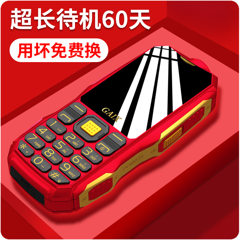 全网通老年手机大屏大字大声女学生诺基亚捆能小手机 4G 军工三防老人机超长待机正品移动电信版联通 G1 关爱心 全网通老年手机大屏大字大声女学生诺基亚捆能小手机 4G 军工三防老人机超长待机正品移动电信版联通 G1 关爱心