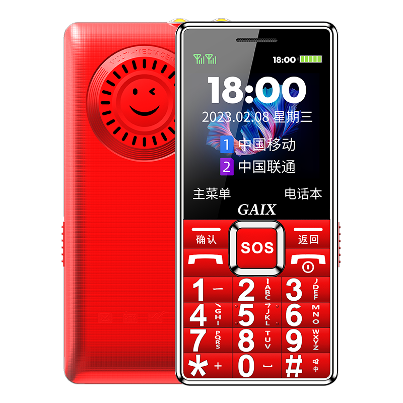 [亏本冲量]旗舰4g全网通全老人机 关爱心手机