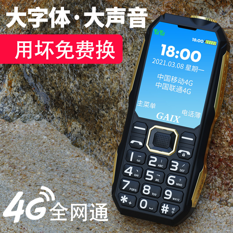 [官方旗舰]2021新款4g全网通正品 关爱心手机