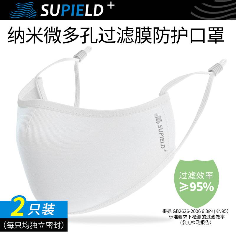 纳米过滤膜口罩成人儿童可水洗200小时防护透气循环重复使用20+次