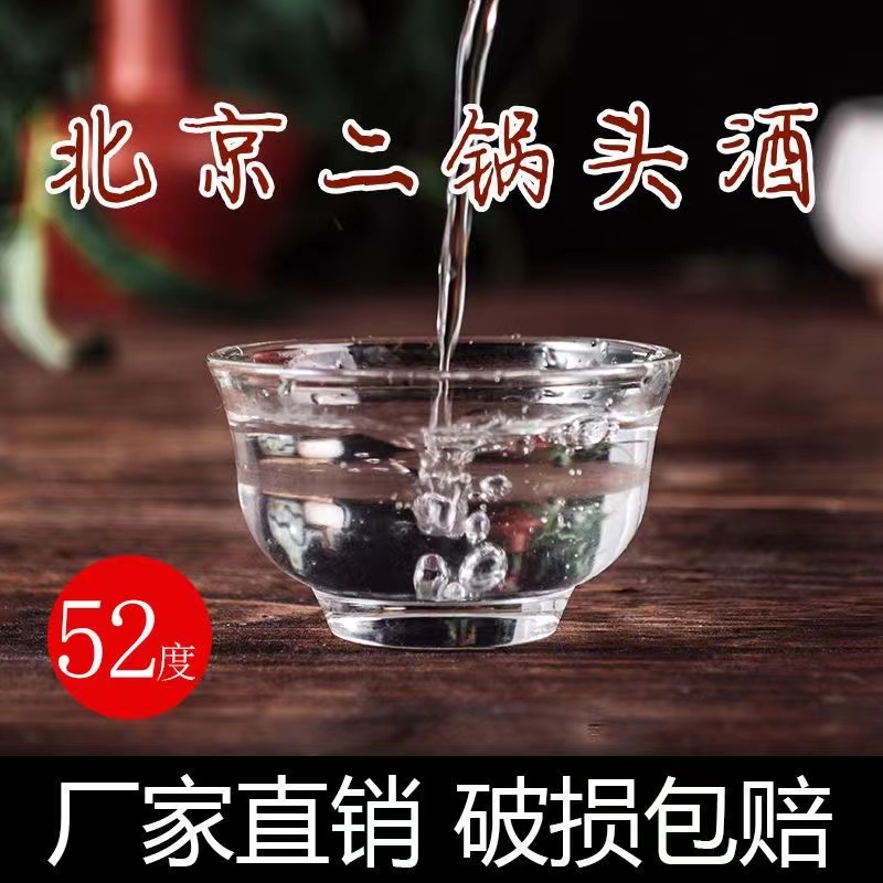 北京二锅头酒高度纯粮食白酒大桶装52度5L清香型泡药酒散装