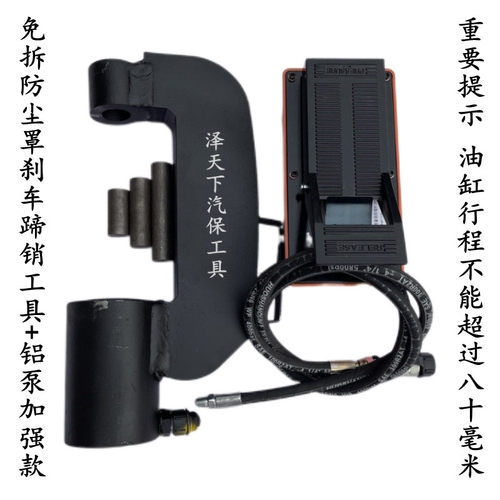 刹车蹄销取出器 轮毂螺丝拆装工具 气动液压球头取出器拉臂销工具 - 图1