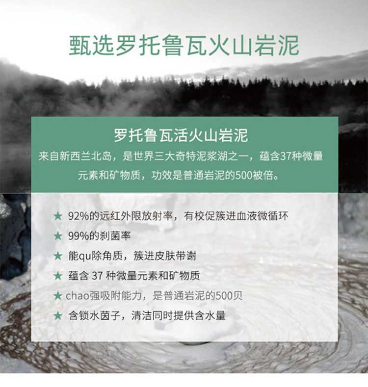 香秀的美妆店纽西之谜膜祛痘火山泥 香秀的美妆店贴片面膜
