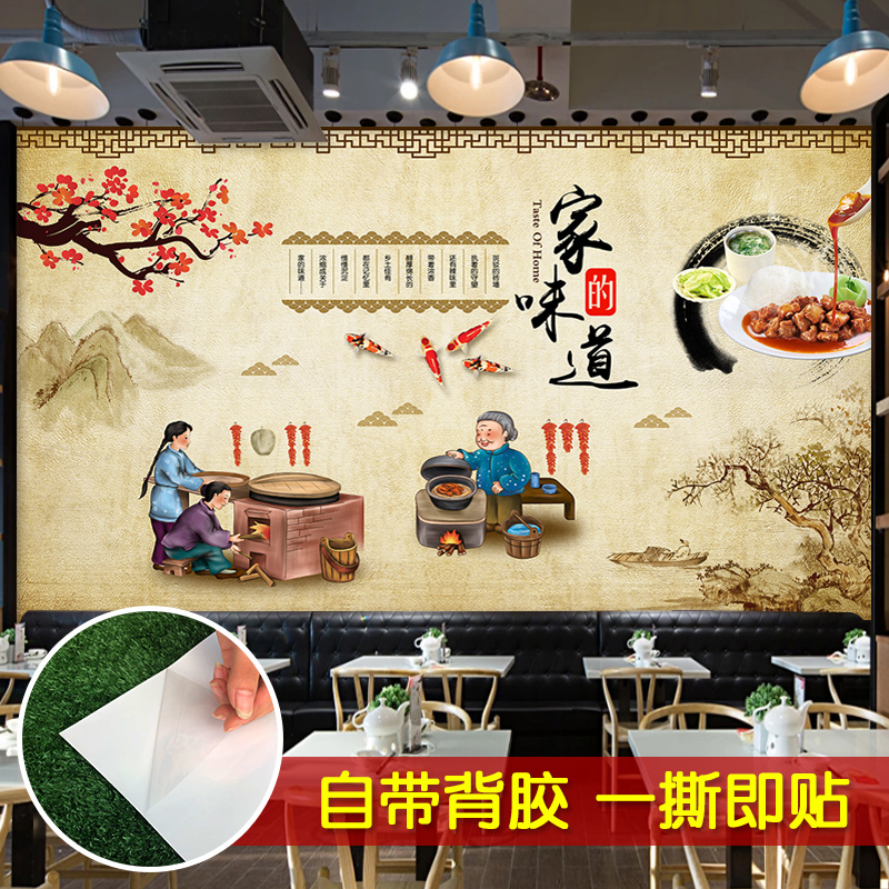 餐馆饭店专用壁画贴画整张农家乐墙贴画黄焖鸡墙纸自粘墙面装饰画 - 图1