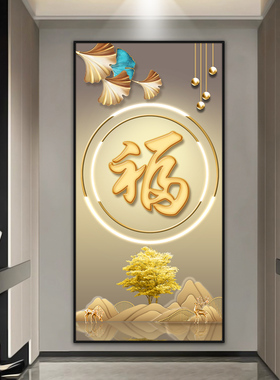 趣木家玄关客厅自粘防水装饰画