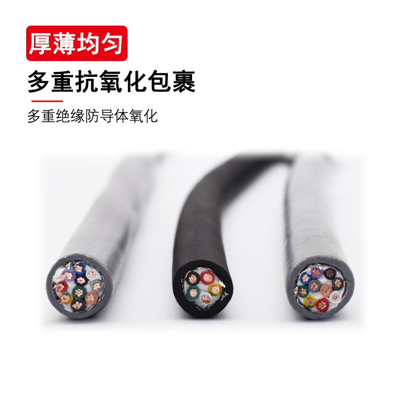 高柔性TRVVP2芯3芯4芯5芯0.3 0.5 0.75平方耐油耐折拖链屏蔽电缆,淘宝优惠券,粉丝福利购,淘宝优惠卷