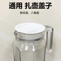 i striped pot lid white cold water kettle lid acrylic plastic anise stripe P zappot accessories cool kettle cup lid