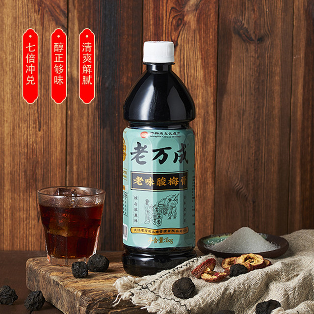 Time-honored intangible cultural heritage high-end sour plum paste