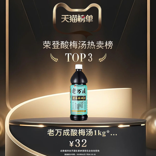 Time-honored intangible cultural heritage high-end sour plum paste