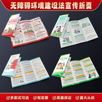 Accessible Environment Construction of the Peoples Republic of China manages legal highlights to interpret promotional single manual trifolios