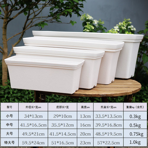 阳台种菜盆长条种花盆长方形花槽蔬菜盆特大塑料加厚盆庭院绿植盆 - 图2